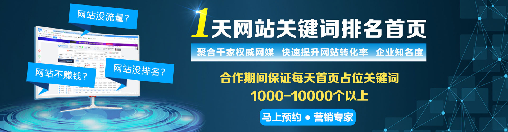 石门百度广告推广